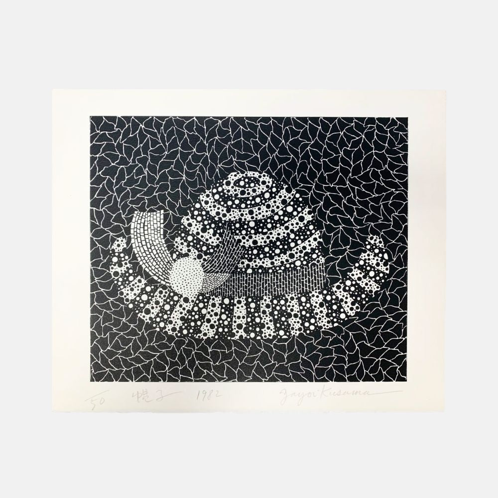 Yayoi Kusama, Hat (S) (Kusama 19) (1982), colourful print featuring the artist’s distinctive patterns and playful hat motif.